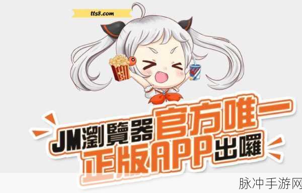 JMComic2最新安装包1.6.0：全新体验！JMComic2最新安装包1.6.0震撼上线，赶快下载试用吧！
