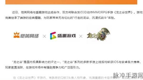 龙之谷手游烹饪秘籍，美味之旅从此开启