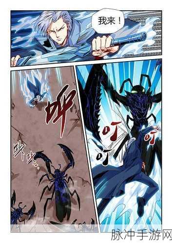 虫虫漫画里的龙宙漫画：虫虫世界中的龙宙冒险：勇者的奇幻旅程