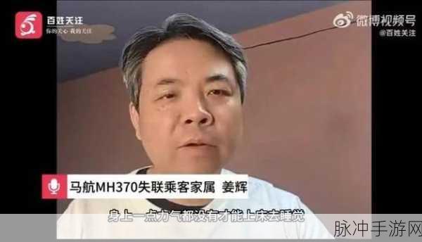 yw.193最新失联：yw.193最新失联事件调查：真相背后隐藏的秘密