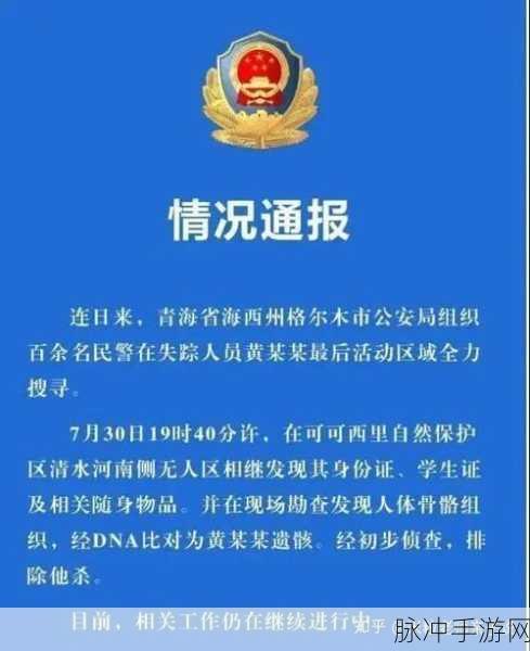 yw.193最新失联：yw.193最新失联事件调查：真相背后隐藏的秘密
