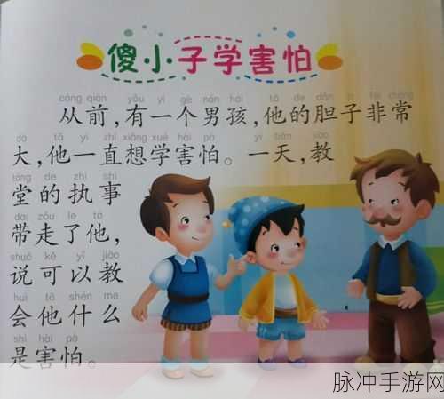 傻小子长了个驴玩意：傻小子竟然长了个奇特的驴玩意，真是令人惊讶！