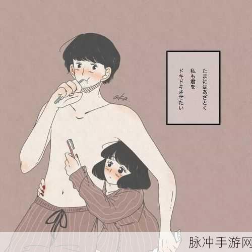 羞羞的小漫画：羞羞的小漫画：甜蜜日常里的幽默与暧昧
