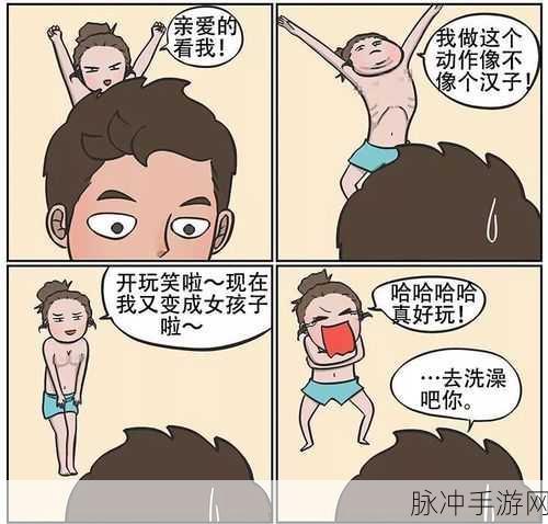 羞羞的小漫画：羞羞的小漫画：甜蜜日常里的幽默与暧昧