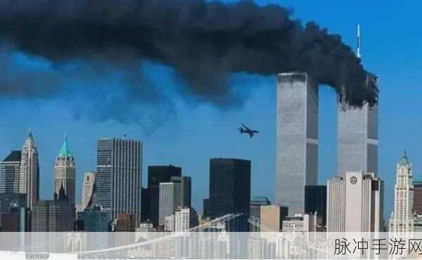 911爆料八卦有理无罪：“揭秘911：真相背后的阴谋与八卦，谁能洗清冤屈？”