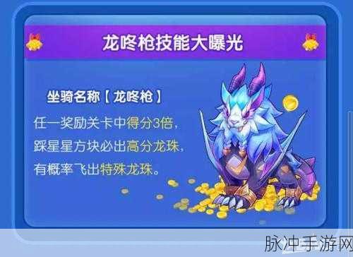 天天酷跑龙咚枪全方位深度解析