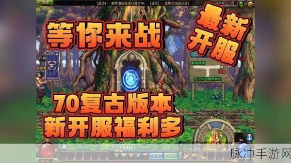 2024怀旧服术士天赋：2024怀旧服术士天赋解析：重温经典，掌握强力技能！