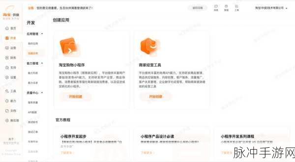 污应用软件下载：“全面提升用户体验的多功能拓展污应用软件下载平台”