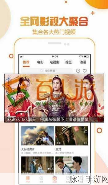 草莓视频 成人app ios：探索草莓视频：成人内容应用在iOS平台的全新体验与功能分析
