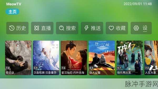 喵影视TV2024配置：2024年拓展喵影视TV全新配置与功能升级介绍