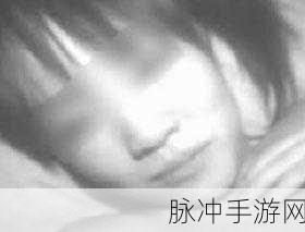 国产破处视频卡二卡一：国产破处视频：探索青春禁忌与成长的真实故事