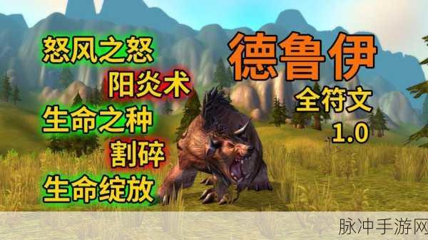 魔兽世界符号：探索魔兽世界符号背后的神秘故事与文化意义
