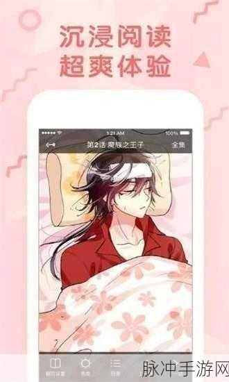羞羞的视频漫画免费入口：探索更多精彩羞羞视频漫画，免费畅享无限乐趣！
