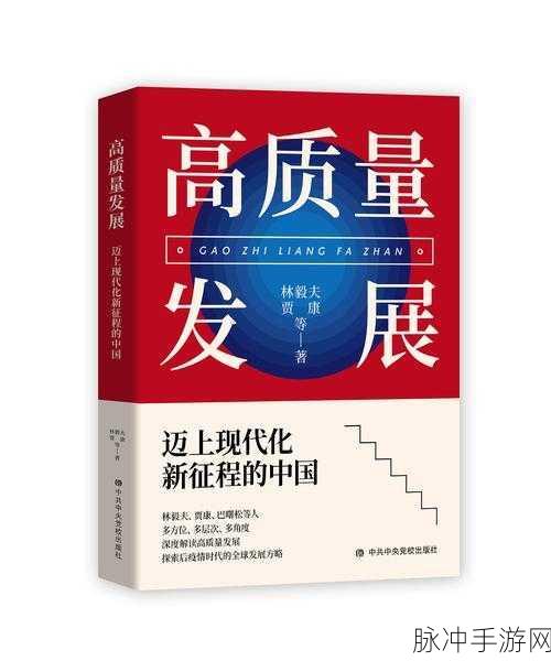 中国14may18_XXXXXL56edui：“中国14may18计划：推动经济高质量发展新征程”