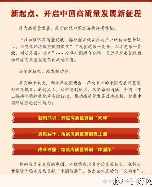 中国14may18_XXXXXL56edui：“中国14may18计划：推动经济高质量发展新征程”
