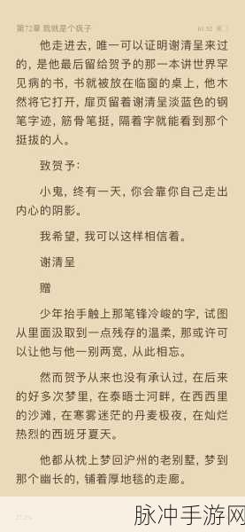 欧洲无线一线二线三W955小说：穿越时空的爱恋：欧洲无线一线二线三W955探秘之旅