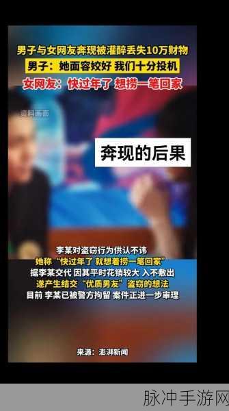 游戏奔现后1v1继哥：奔现后1v1继哥：从虚拟到现实的感情考验