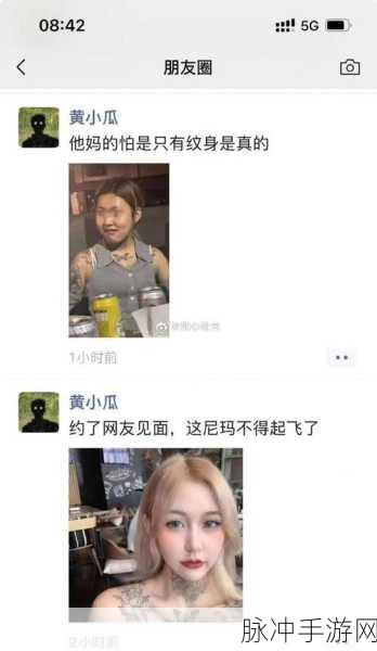 游戏奔现后1v1继哥：奔现后1v1继哥：从虚拟到现实的感情考验