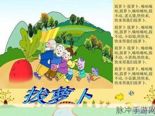 亲吻拔萝卜原声不带歌词动漫：甜蜜亲吻与欢快拔萝卜的动漫冒险旅程