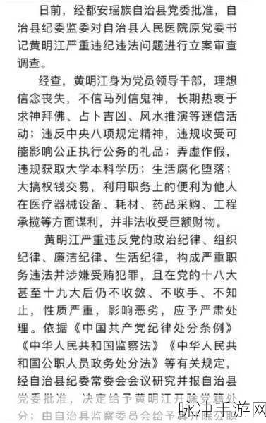 51黑料社区：探索51黑料社区，揭示更多网络热点与真相！