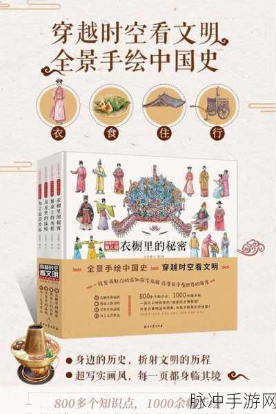 中国maxbook1819：探索中国历史与文化的深厚底蕴：Maxbook1819全景解读