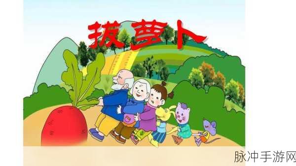 和猫粮拔萝卜免费：“免费猫粮活动：与可爱小猫一起拔萝卜的乐趣”