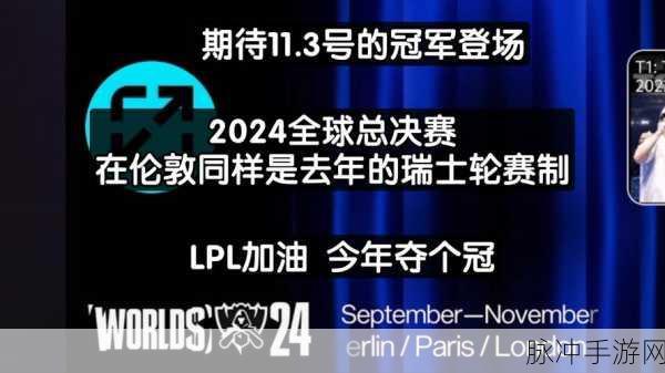 英雄联盟赛季更新时间2024：2024年英雄联盟赛季更新详解与新内容预览