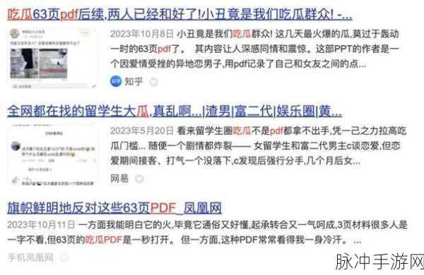 51吃瓜爆料黑料网曝门背后：51吃瓜爆料黑料网曝门：背后真相大揭秘，谁在操控舆论？
