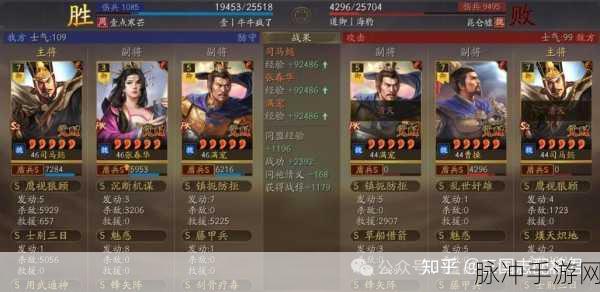 三国志战略版三赛季t0排行榜：三国志战略版三赛季T0角色排行榜全面解析与推荐