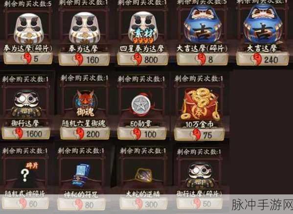 阴阳师宝图获取全攻略，助您称霸平安京