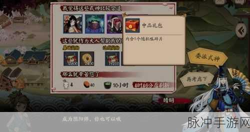 阴阳师宝图获取全攻略，助您称霸平安京