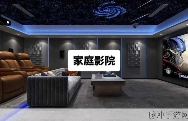 私人家庭影院的推荐理由：提升家庭娱乐体验，享受影院级观影乐趣