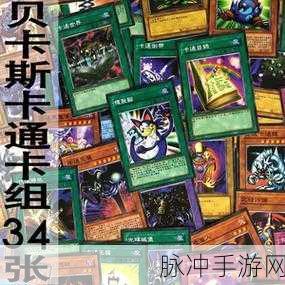 卡一卡二卡三亚洲精品：拓展卡牌游戏，趣味无穷的社交新体验！