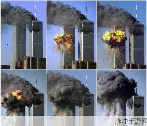 911热门吃瓜大爆料：“911事件最新揭秘：背后的惊人真相与未解谜团”