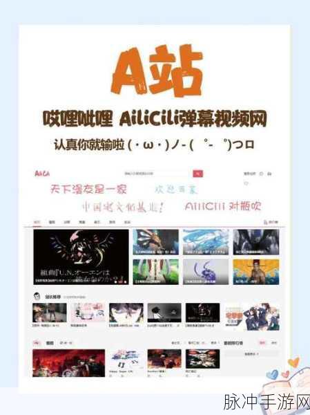 夜里30款禁用b站软件入口：深夜必看：30款禁止使用的B站软件入口推荐与解析