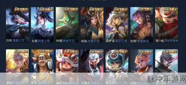 王者荣耀 S25 赛季战令皮肤大揭秘