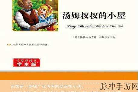 汤姆叔叔tom地域网名：“汤姆叔叔的故事世界：探索温暖与勇气的旅程”
