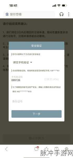 米游社账号注销时间及相关事项全解析