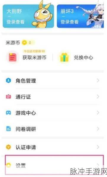 米游社账号注销时间及相关事项全解析