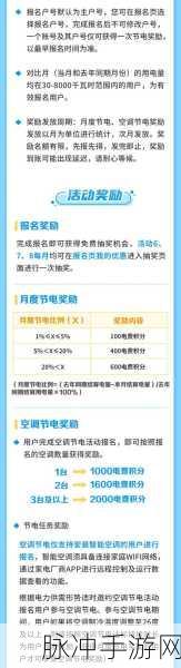 免费三色电费2024在线：2024年免费三色电费政策全新拓展与在线申请指南