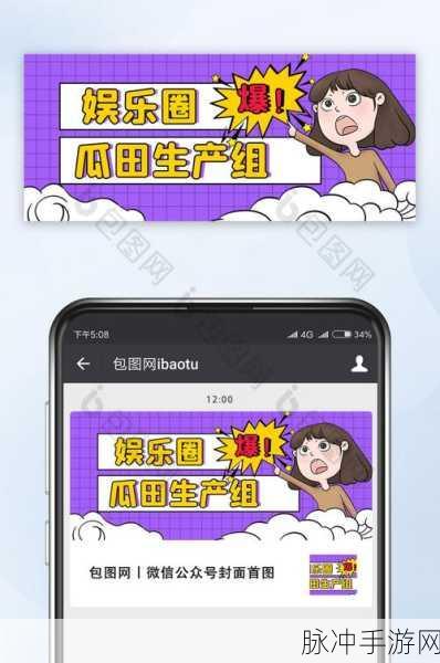 今日在线吃瓜：今日在线吃瓜：热议八卦新闻，尽享娱乐时光！