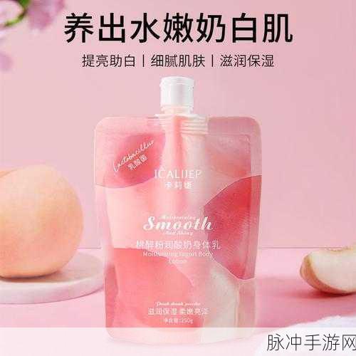 aroundme水蜜桃身体喷水：“水蜜桃身体喷雾：清新怡人，夏日必备护肤良品”
