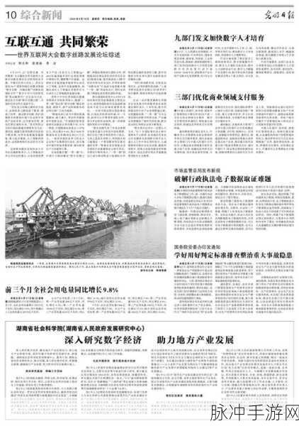 亚洲 码一区：拓展亚洲：共同发展与繁荣的新机遇探索