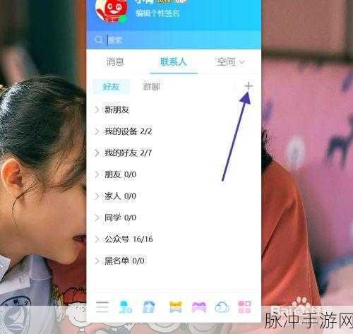 男生把qq放进女生qq里的样子：男生如何巧妙地将QQ号添加到女生的好友列表中