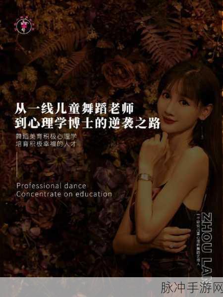 反差婊：从反差婊到魅力女神：她的逆袭之路与成长秘诀