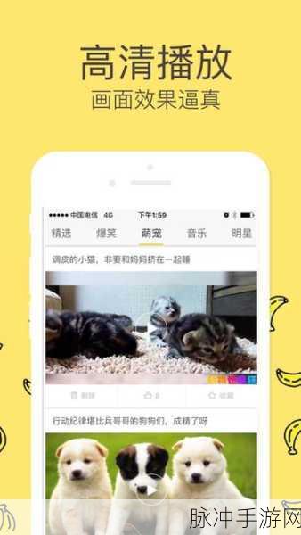 香蕉视频1.8：探索香蕉视频1.8：全新功能与精彩内容的全面升级
