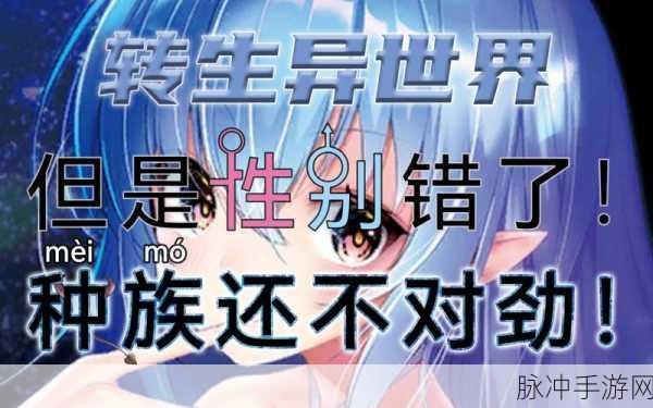 老妈竟然是魅魔第一季：老妈竟然是魅魔：异世界的搞笑冒险之旅