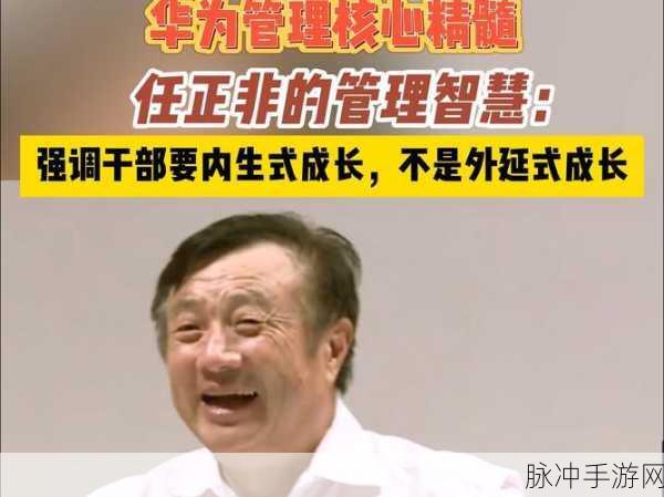 任正非现在的爱人是谁：任正非的感情生活揭秘：他的现任伴侣是谁？
