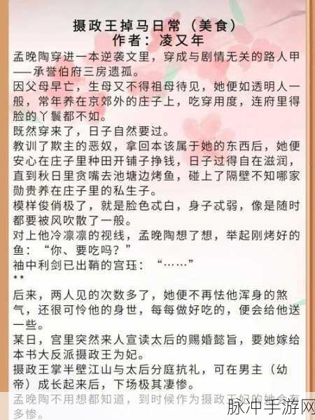 一女多男古言NP高H：倾城红颜：她与三位王爷的爱恨纠葛