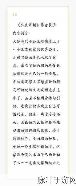 一女多男古言NP高H：倾城红颜：她与三位王爷的爱恨纠葛